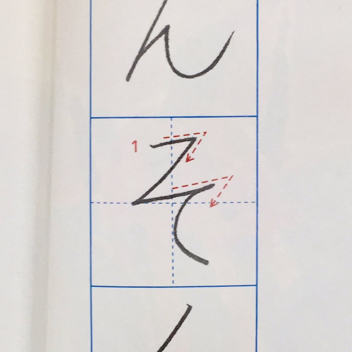 Tweet あなたはどっち 世代で異なるひらがなの そ の書き方