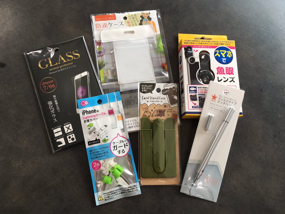 スマホ便利グッズ スマホ便利グッズ