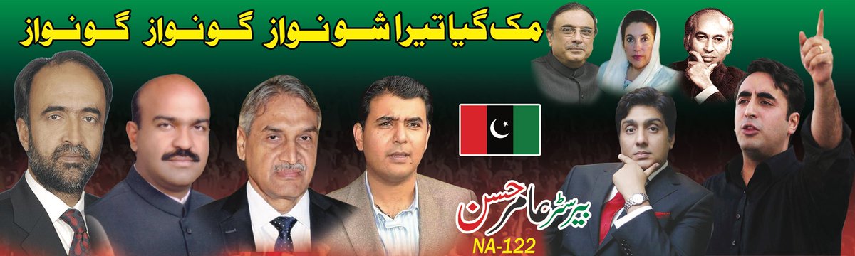 barristeraamir's tweet photo. Chalo Chalo Nasir Bagh Chalo -#ProtesrCamp against Power Load shedding Panama &amp; Dawn Leaks 
Today at 2:00pm https://t.co/tPAs1TVgGj