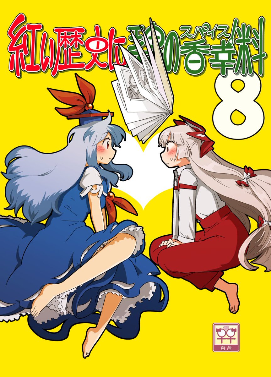 紅 絵 志 野 北海道【自由ウヰスキー紅櫻蒸留所】9148 – 鈴木酒販ONLINE STORE