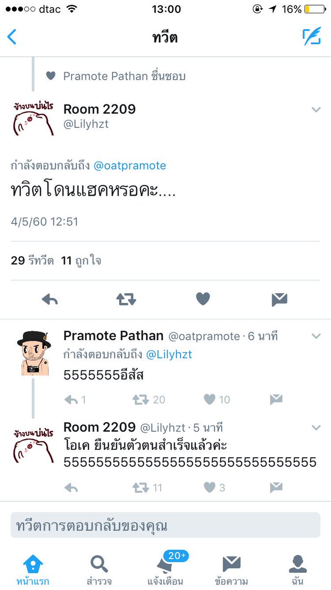 peartunwarat tweet picture
