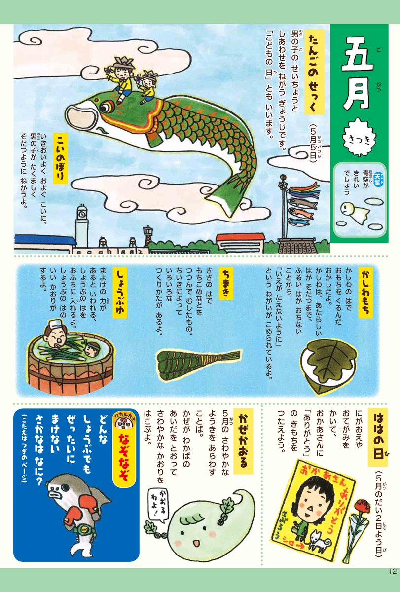 内田かずひろ みんなふつうで みんなへん 枡野浩一 文 あかね書房 1月発売 Rodacoco さんの漫画 34作目 ツイコミ 仮 内田かずひろ みんなふつうで みんなへん 枡野浩一 文 あかね書房 1月発売 Rodacoco さんの漫画 34作目 ツイコミ 仮