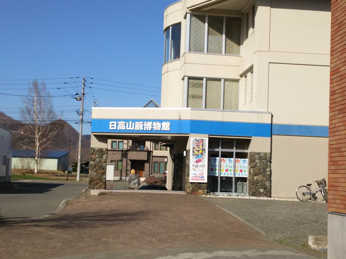 ぱーる おぶ ぱわー 1レベル 日高山脈博物館にきた 日高ヒスイのでかい原石とかカンラン石の磨いたやつとかきれいだった ぱーる おぶ ぱわー 1レベル 日高山脈博物館にきた 日高ヒスイのでかい原石とかカンラン石の磨いたやつとかきれいだった