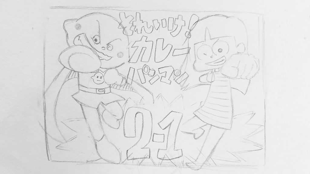 珠 Auf Twitter もうすぐ文化祭 ﾟ ヽ ﾉﾞ ﾟ クラスの模擬店でカレーを販売することになったということで 学級旗のデザイン描いたら採用されました めっちゃ嬉しい カレーパンマンの右は担任の先生です 4色までしか購入できない規定の 色にも配慮