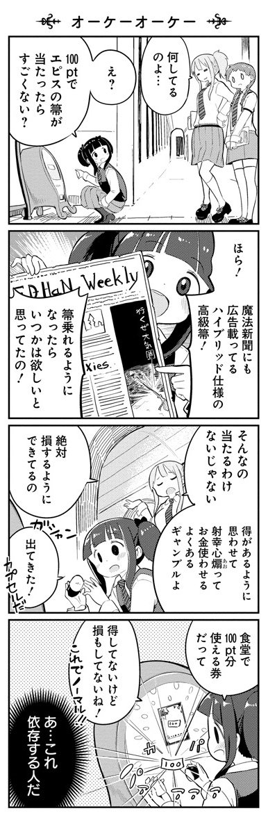 月刊ビッグガンガン Auf Twitter Bgおかわり 単行本1巻好評発売中の 学園塔に魔女はオドる シバユウスケ 第15話更新 今回は 学園内に100ポイントで魔道具が当たる魔道具ショップが出現 早速チャリンチャリンしているのは T Co Jirut6wdxc 月刊ビッグガンガン Auf Twitter Bgおかわり 単行本1巻好評発売中の 学園塔に魔女はオドる シバユウスケ 第15話更新 今回は 学園内に100ポイントで魔道具が当たる魔道具ショップが出現 早速チャリンチャリンしているのは T Co Jirut6wdxc