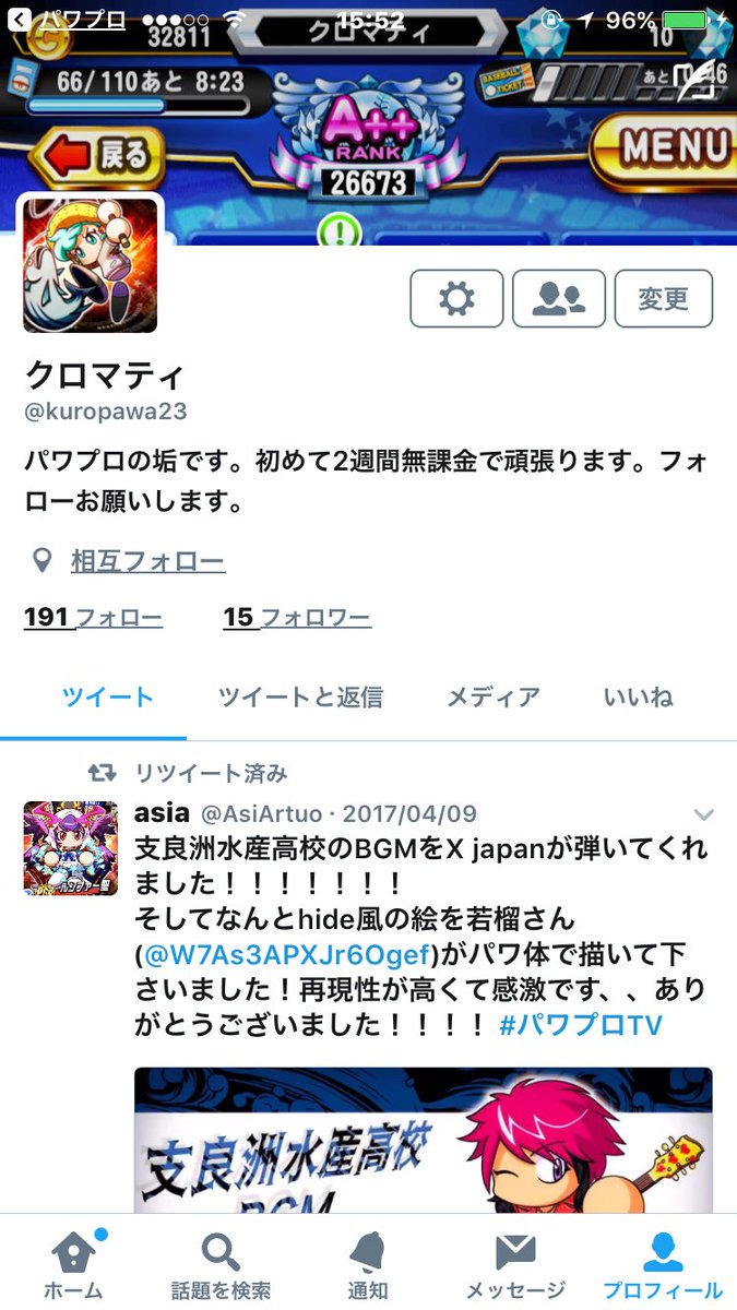 パワプロ垢 クロマティ 0qdudjh5gknpsrx Twitter パワプロ垢 クロマティ 0qdudjh5gknpsrx Twitter