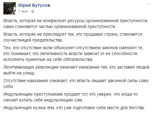 Суд над Януковичем: адвокат беглого экс-президента анонсировал новые факты - Цензор.НЕТ 6519