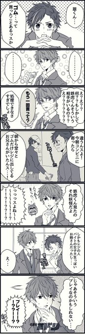 あしだ Rst Ashida さんのマンガ一覧 古い順 6ページ ツイコミ 仮 あしだ Rst Ashida さんのマンガ一覧 古い順 6ページ ツイコミ 仮
