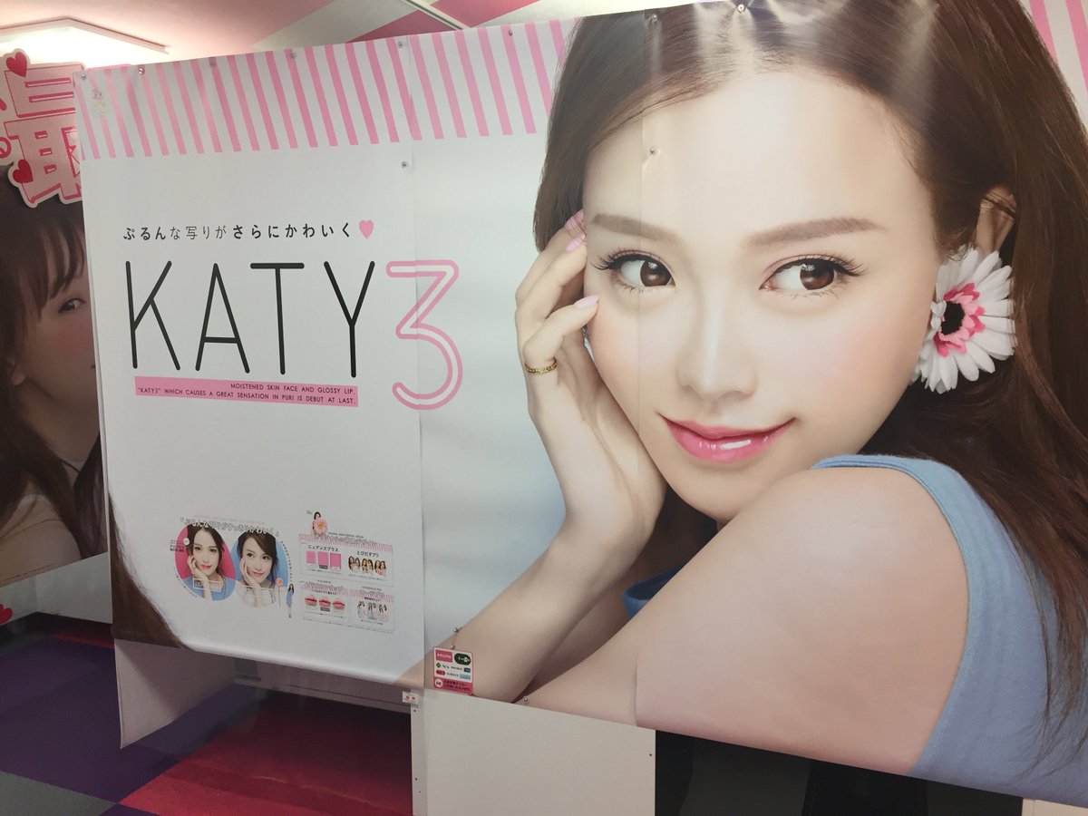 タイトーステーション 池袋西口店 プリ機 当店地下１階に新プリ機好評稼働中 ｋａｔｙ３ 証明プリもｏｋ ｋａｔｙ フリュー Furyu プリ機 タイトーステーション池袋西口