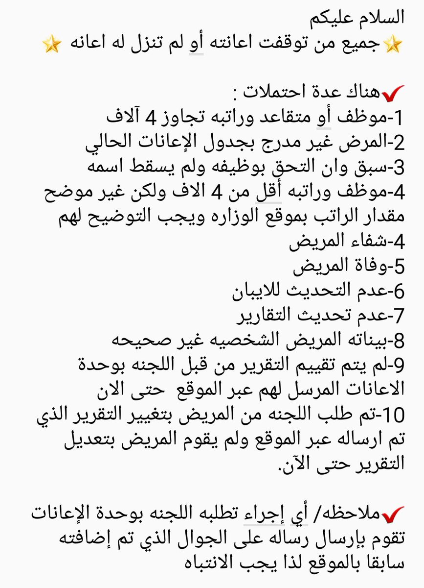 استعلام إعانة التأهيل الشامل 1441 وشروط التقديم والمستندات المطلوبة للحصول على الإعانة المالية وبطاقات التسهيل من وزارة العمل والتنمية أراتـبـس