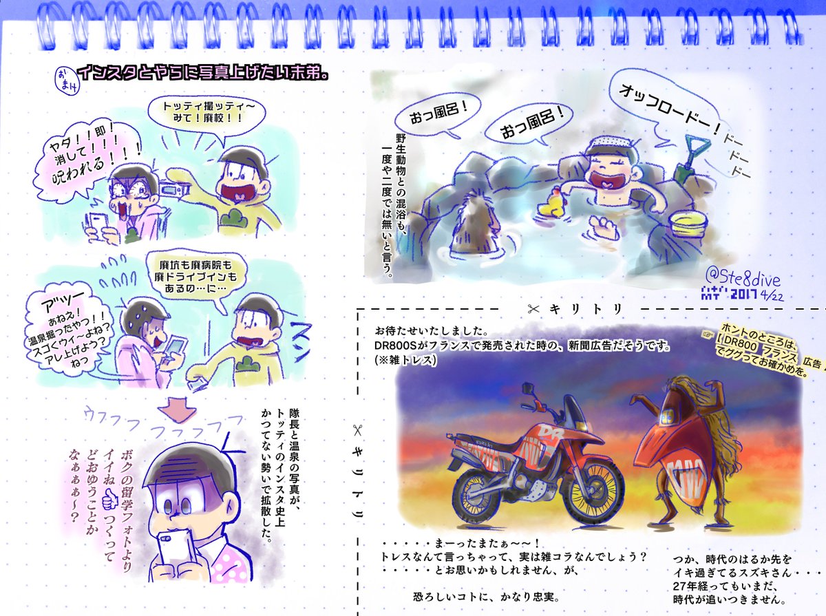 八十八松 恒例 間違い探し Qマモン十四松の中に 致命的作画ミスがあります Aはいそうです 色白 ばかっっ色白 実はこの十四松は 皆様のハイロキネシスによって完成するんです 平謝 Rtか で念を送ってね 5月の五男アイコンがこんがり 八十八松 恒例 間違い探し Qマモン十四松の中に 致命的作画ミスがあります Aはいそうです 色白 ばかっっ色白 実はこの十四松は 皆様のハイロキネシスによって完成するんです 平謝 Rtか で念を送ってね 5月の五男アイコンがこんがり