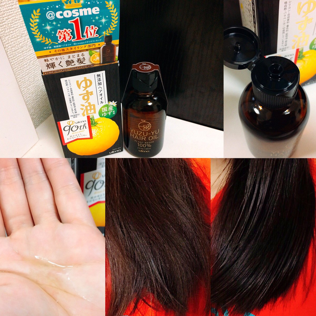 ◇在庫限り◇ ゆず油 無添加ヘアオイル