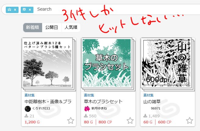 クリスタ 便利機能使ってる まとめ