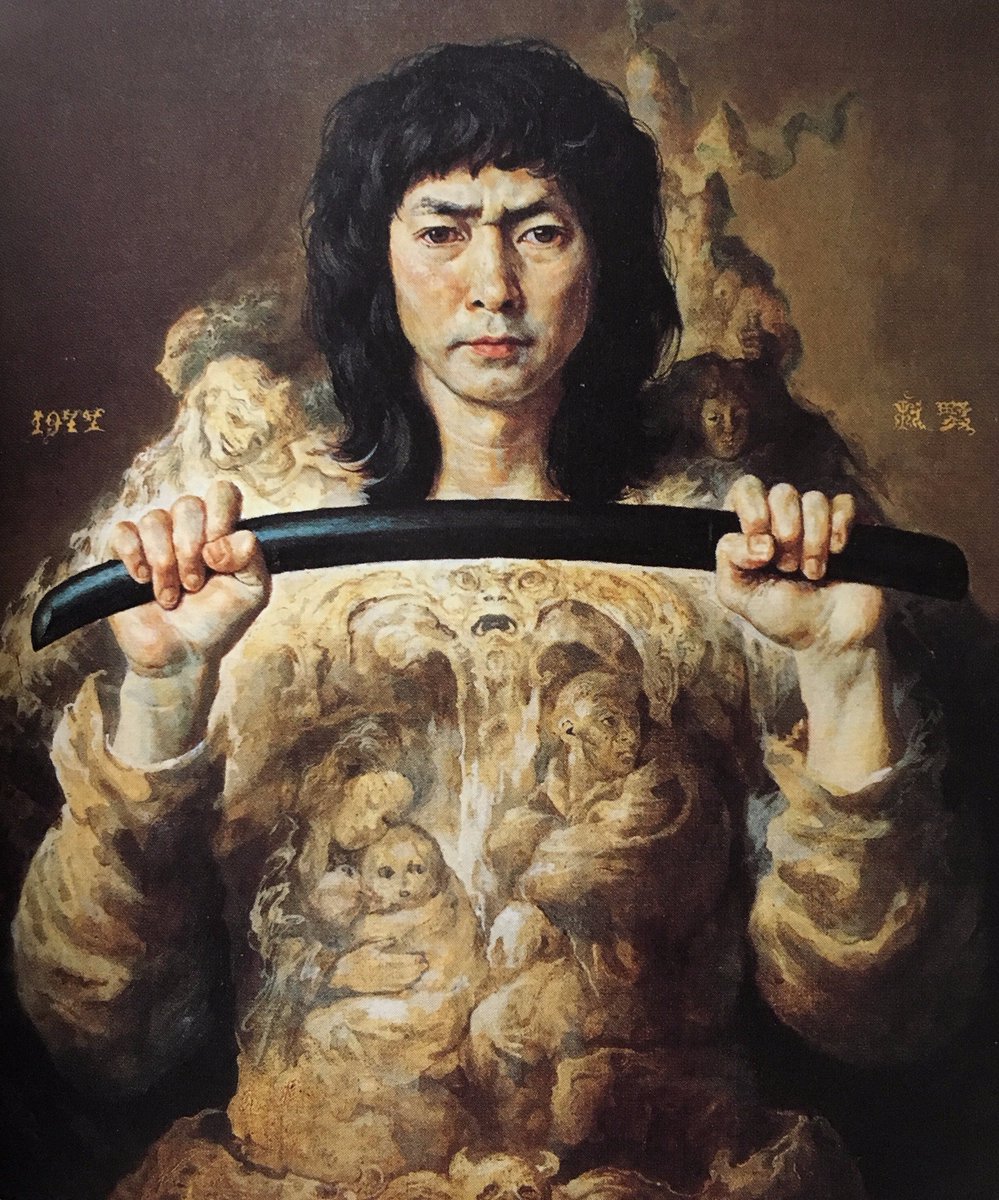 Knm 牧野邦夫 武装する自画像 1977年 こないだ練馬区立美術館で見た超絶グロテスクな インパール という作品を描いた人だと帰って来てから知る 小説家の牧野信一の従弟だそうです