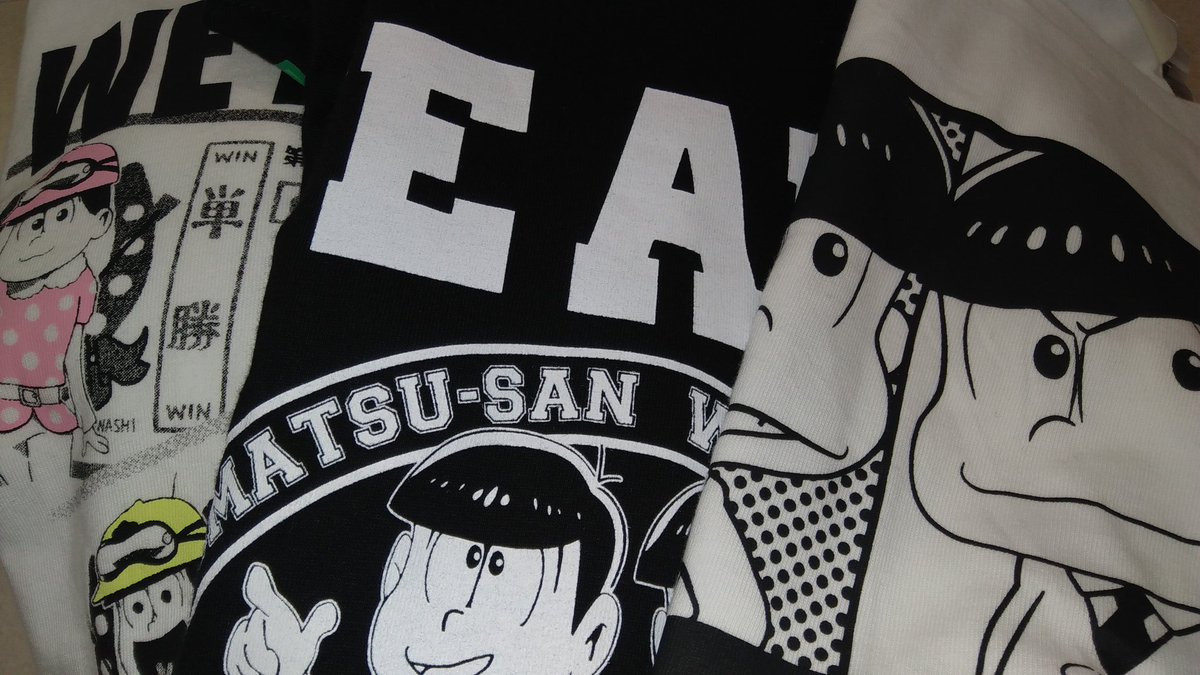 ねむねこ6 15b Z さっき しまむらで おそ松さんtシャツget 黒シャツの十四松が らしくない表情だけど アホ毛が一本なので やっぱり 十四松でしょう 馬券のが一番いい感じ おそ松さん ねむねこ6 15b Z さっき しまむらで おそ松さんtシャツget 黒シャツの十四松が らしくない表情だけど アホ毛が一本なので やっぱり 十四松でしょう 馬券のが一番いい感じ おそ松さん