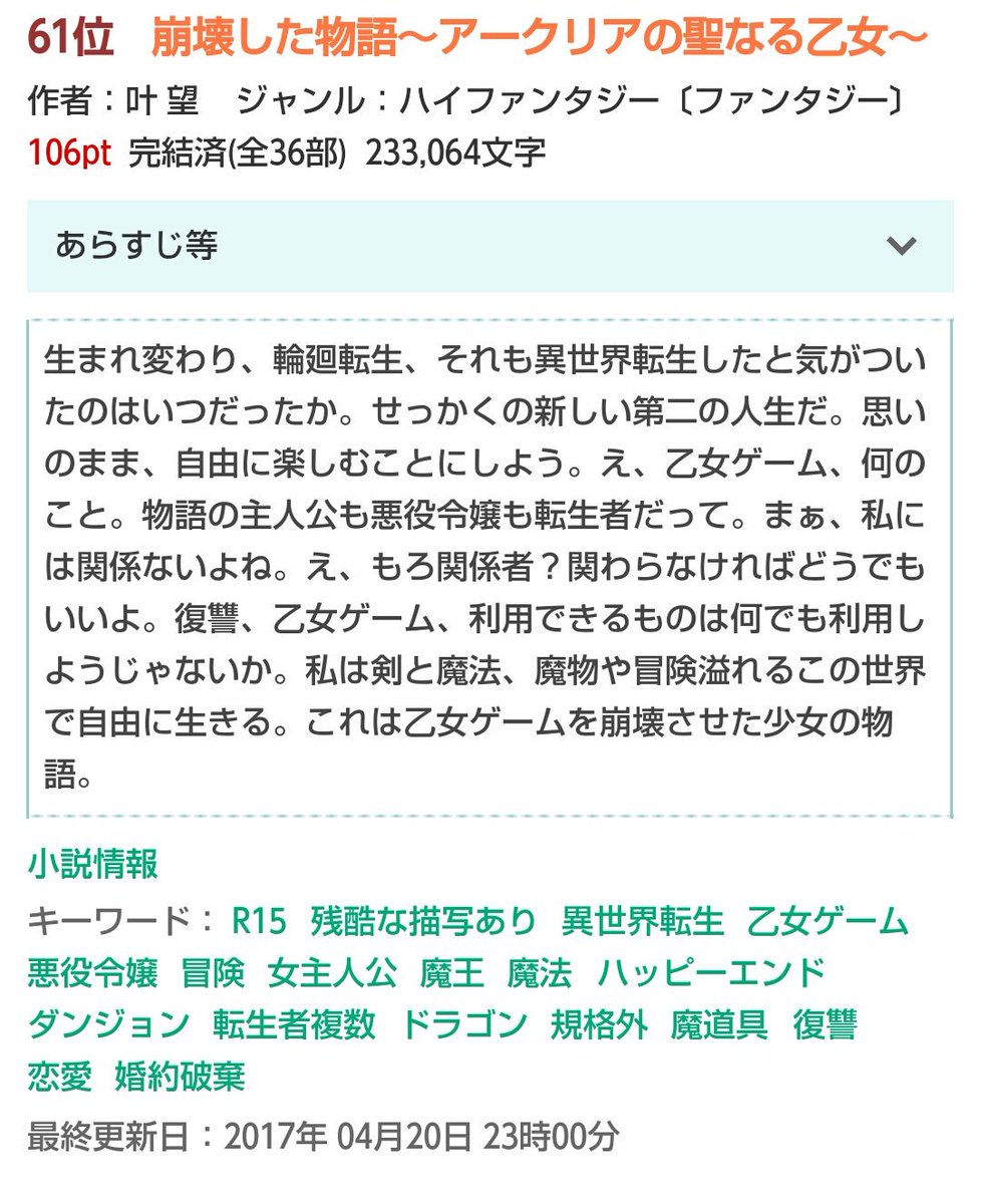 100以上 な ろう ランキング 完結 335636 な ろう ランキング 完結