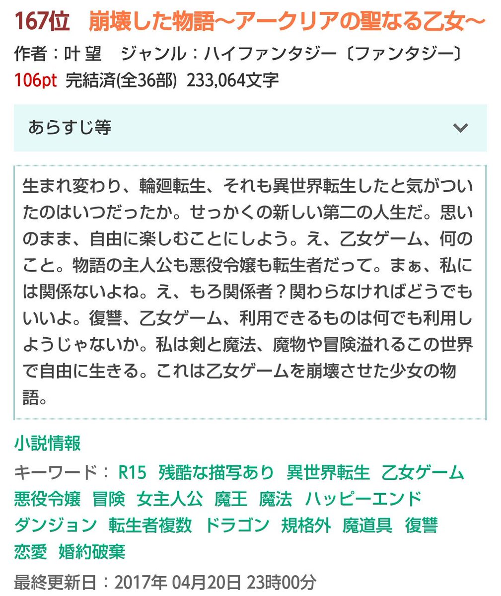 完結 に ろう 小説 ランキング な 家