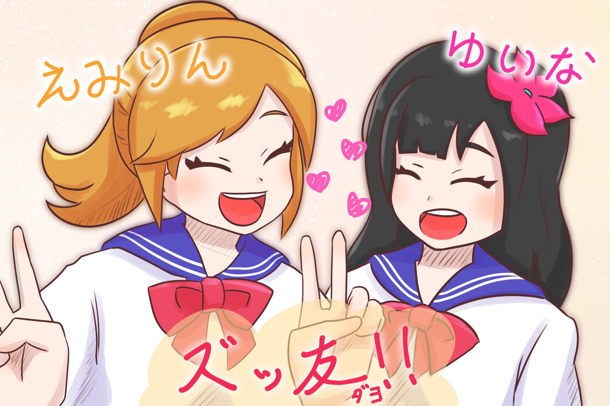 スニカ デジタルで須逸愛美里と藍原結奈のズッ友コンビ パワサカ T Co Crndrp4gcp Twitter