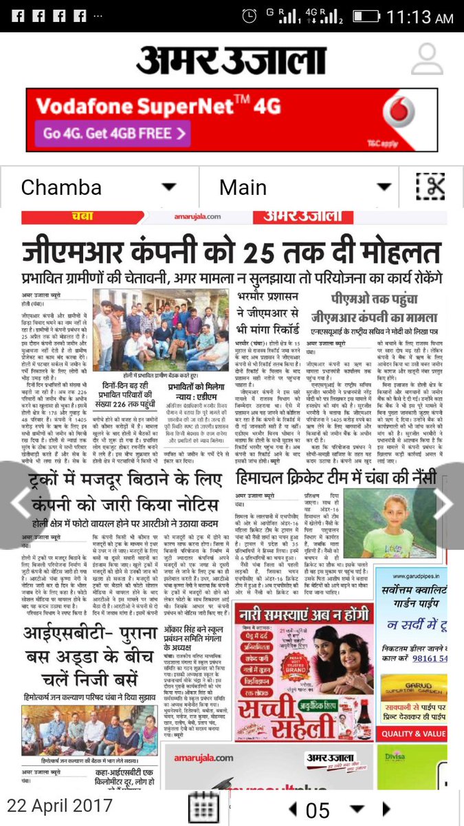 SurjeetBharmour's tweet photo. #Justice4Poor tribal of Bharmour HP @virbhadrasingh @OfficeOfRG @vidyarthee @PMOIndia  @girishgoa  @TribalAffairsIn https://t.co/U7B7y8DnSv