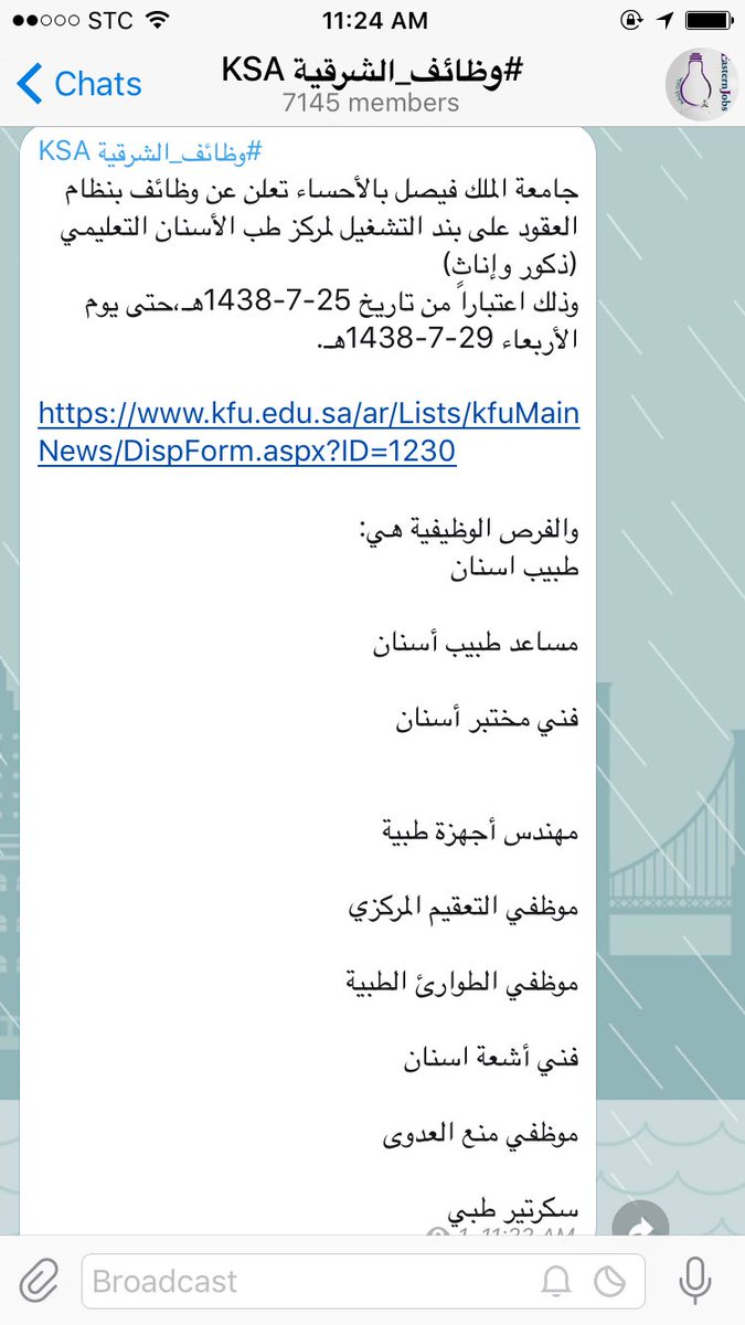 وظائف شاغرة في جامعة الملك فيصل موسوعة ورقات العربية