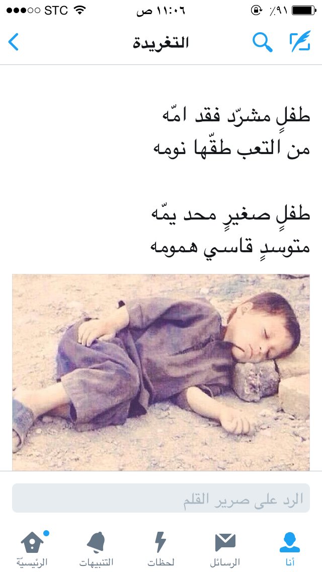 صرير القلم tweet media