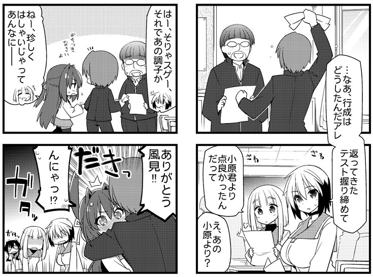 4コマぱれっと6月号!発売中です!
https://t.co/Xd6t7QyVSM 
https://t.co/rLm0uDHULn
今回のスターマインは前回の勉強の成果がアレだったからアレでアレなアレして……なお話です😍 