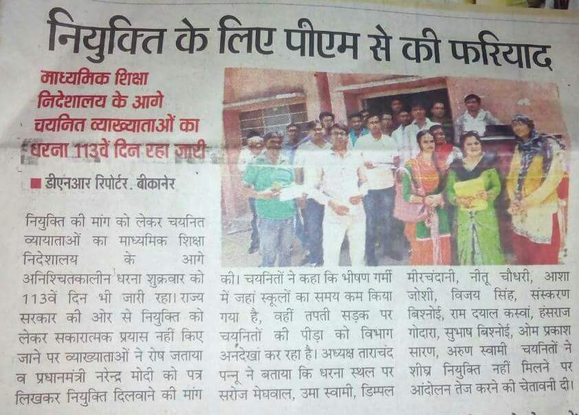 yaminibharadwa2's tweet photo. @narendramodi @AmitShah @PMOIndia @PrakashJavdekar @HRDMinistry  asha krte he sir aap hamari friyad sunege #SchoolLecturerPosting2015 https://t.co/lVeMk9VIZJ