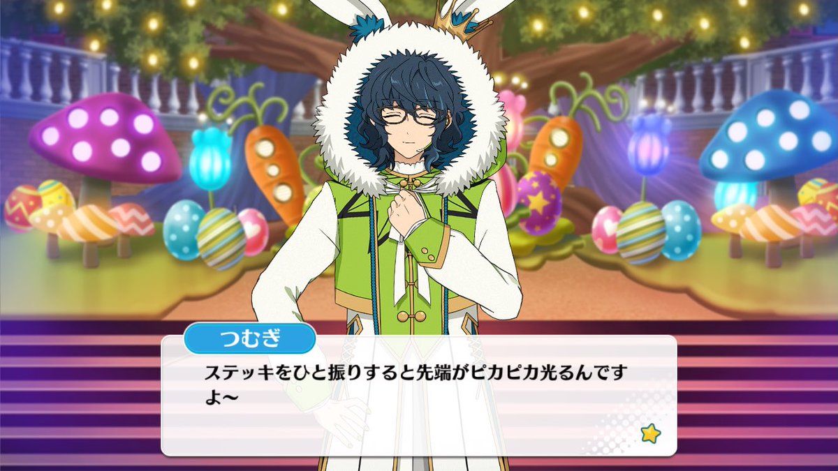 あんスタ 青葉つむぎ イースター あんスタ倉庫 on X: 