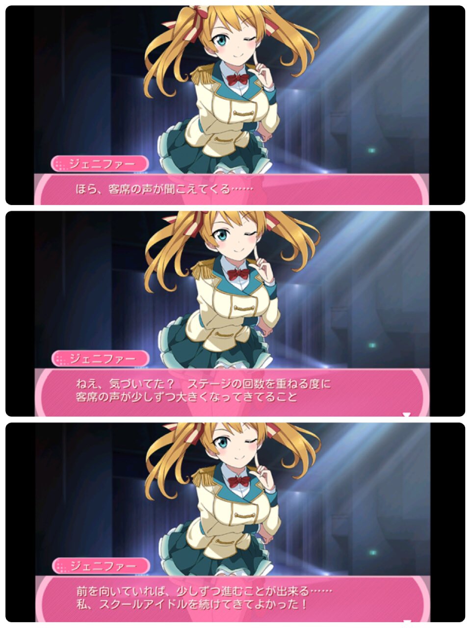 さらみ モブの推し変起こりそうになってたけどなにこのジェニファーの主役感 ちょっと泣けた やっぱジェニファーが一番 スクフェス ジェニファー ラブライブ モブライブ T Co Igcpi77spr Twitter