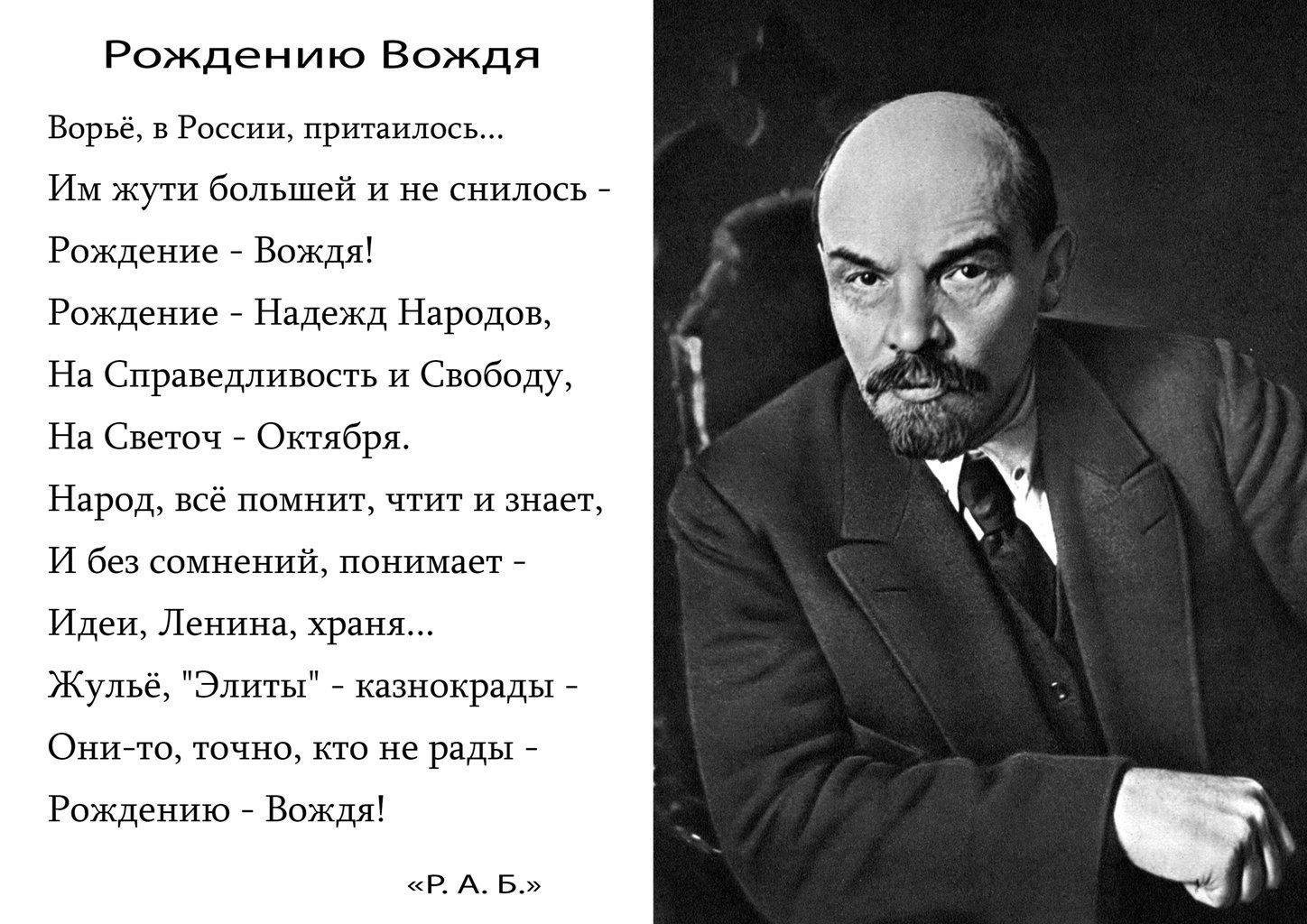 Открытка дня рождения ленина, таксист