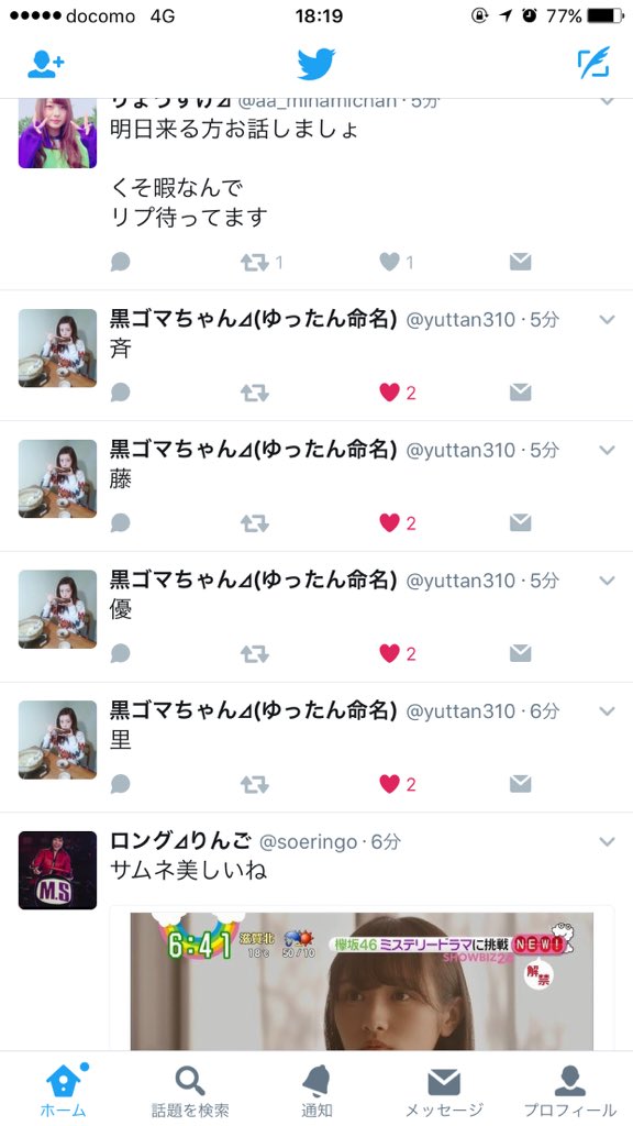@yuttan310 おめでとうございます笑