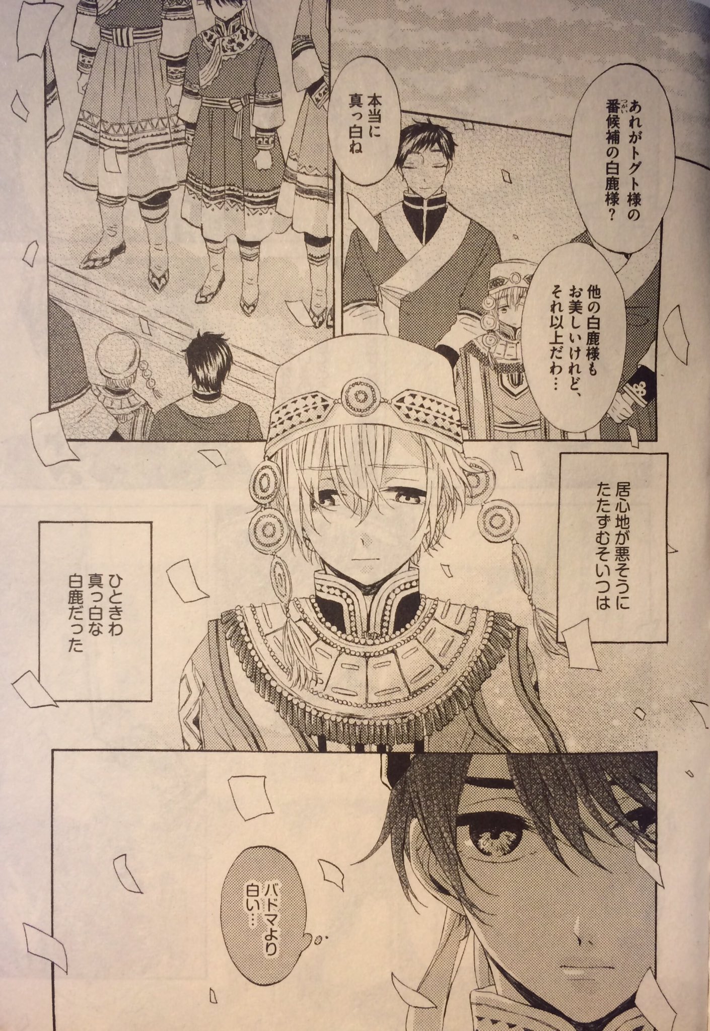 予約中 りゆま加奈 さん 狼は花の馨り 単行本 ほか多数 女性漫画 Www Janvier Labs Com