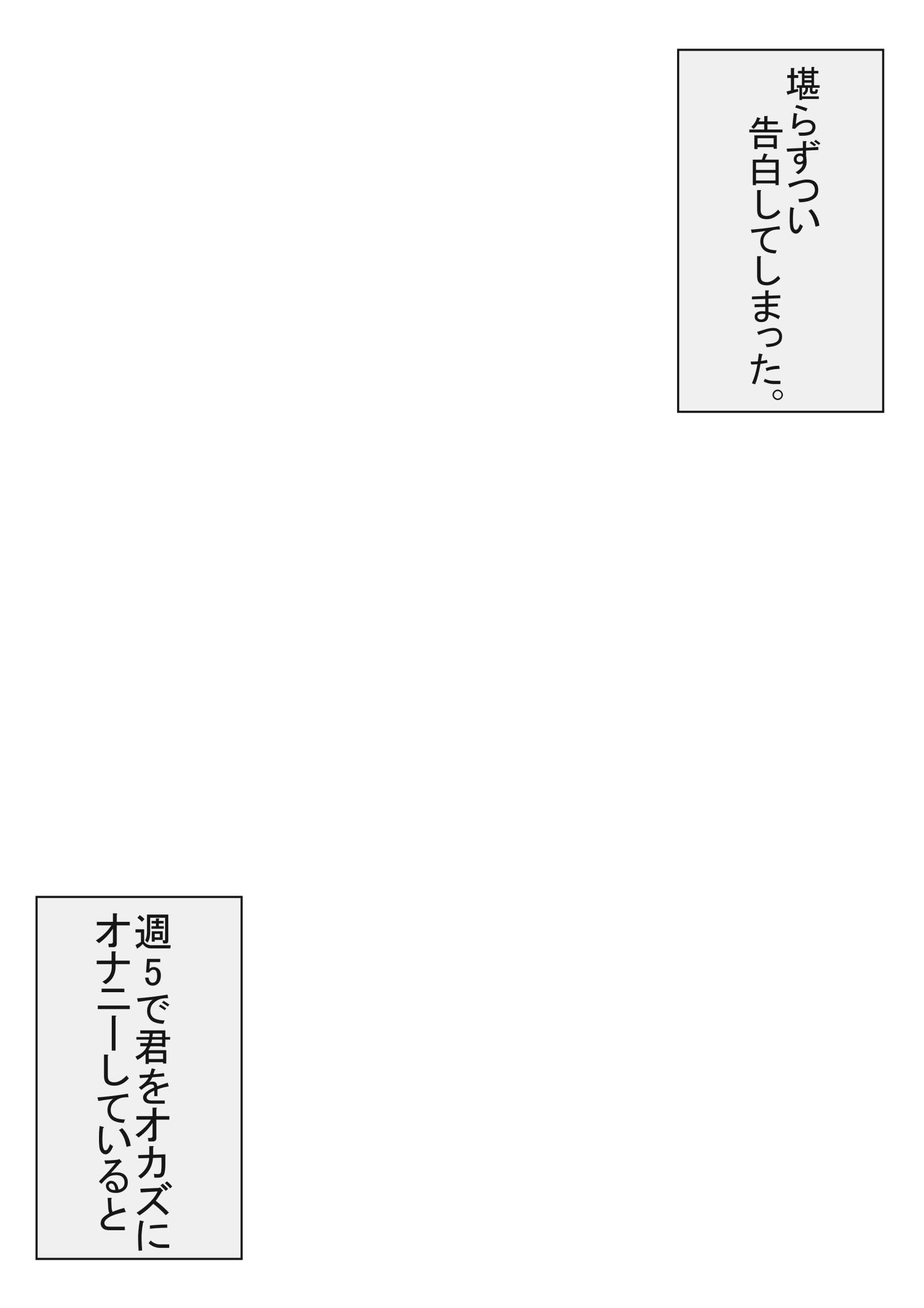 吹き出し テンプレ セリフ素材まとめ 4 Twitter