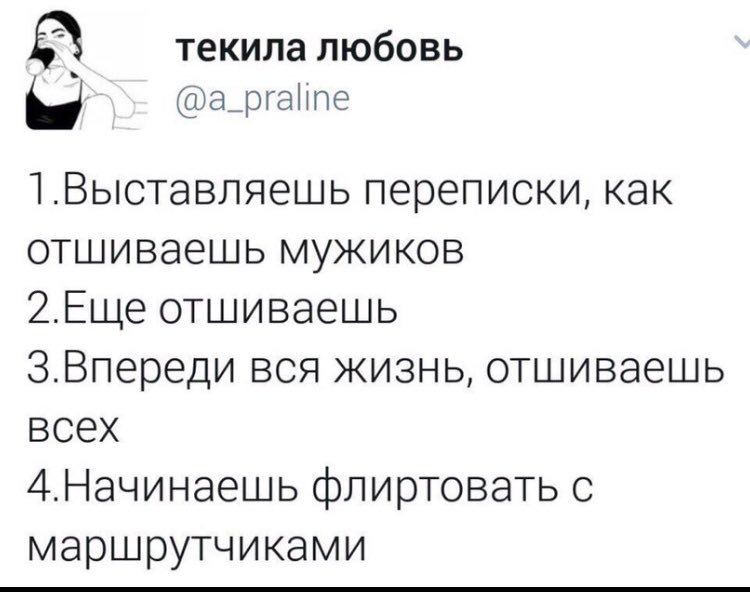 Как вежливо отшить