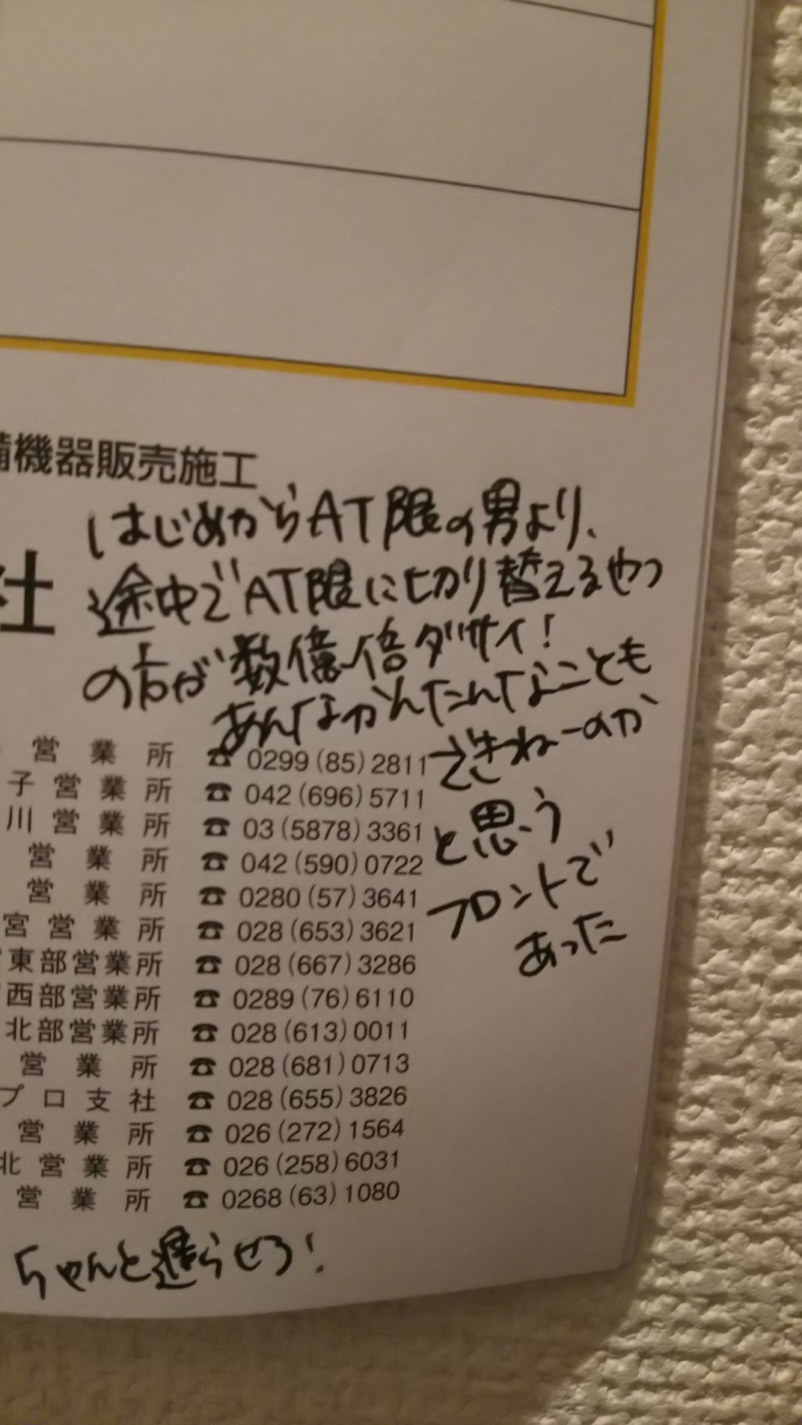 だんぢーパパ 息子獣医学科留年した Twitterren だから舘ひろしの映画 免許がない で予習しとけっていってるんだよ 坂道発進もちゃんと本読んどけよ 神ってる 坂道発進 マニュアル車 教習所 At限定 ブレーキ踏み間違え Mt車 T Co 6ik85k96rq