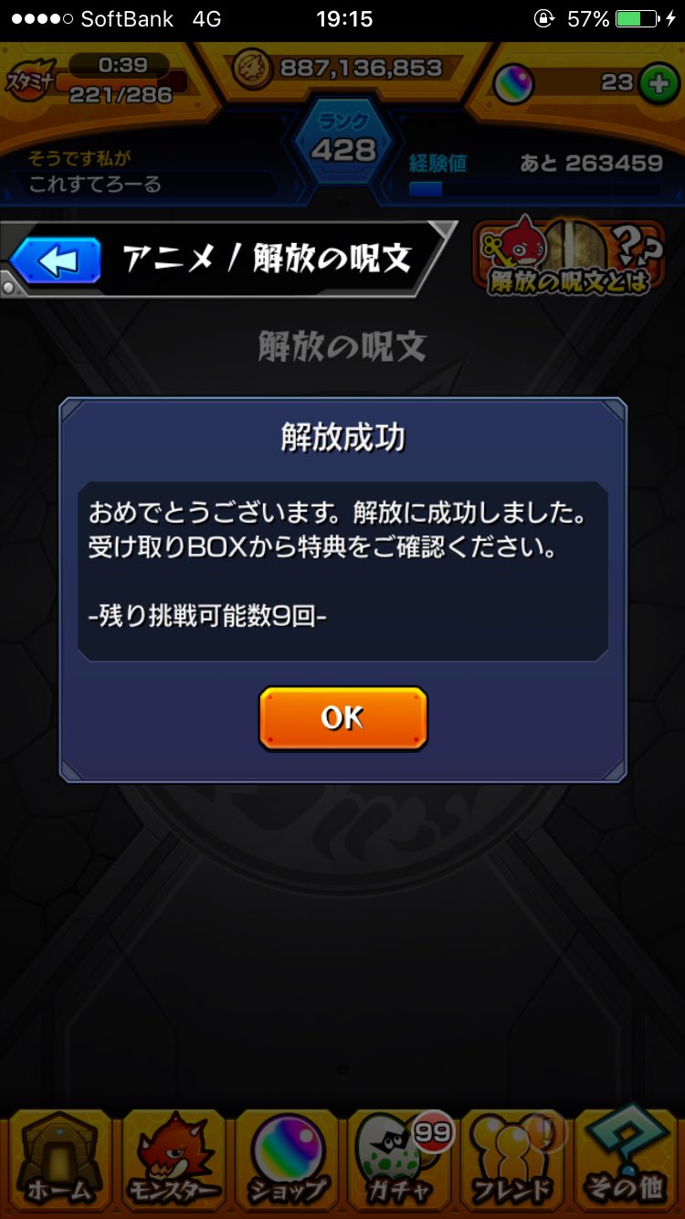 解放の呪文 Twitter Search Twitter