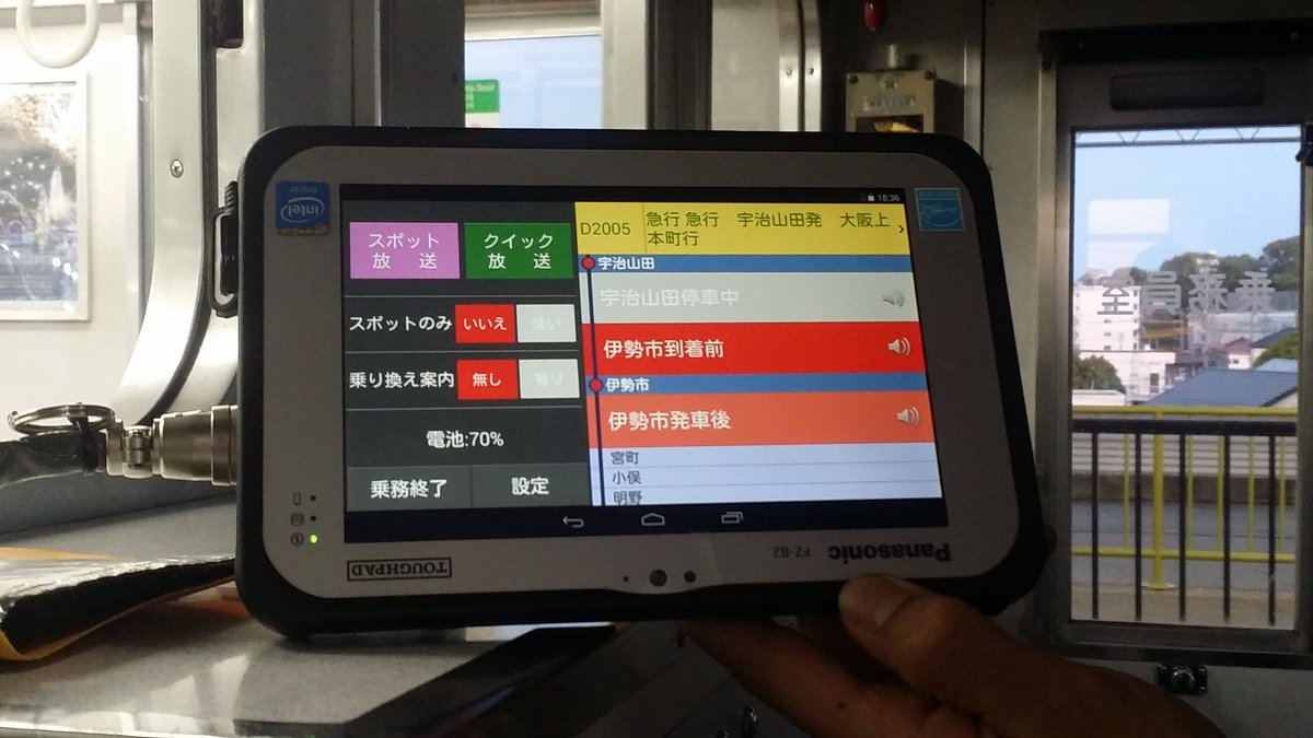 近鉄の新しいタブレット！