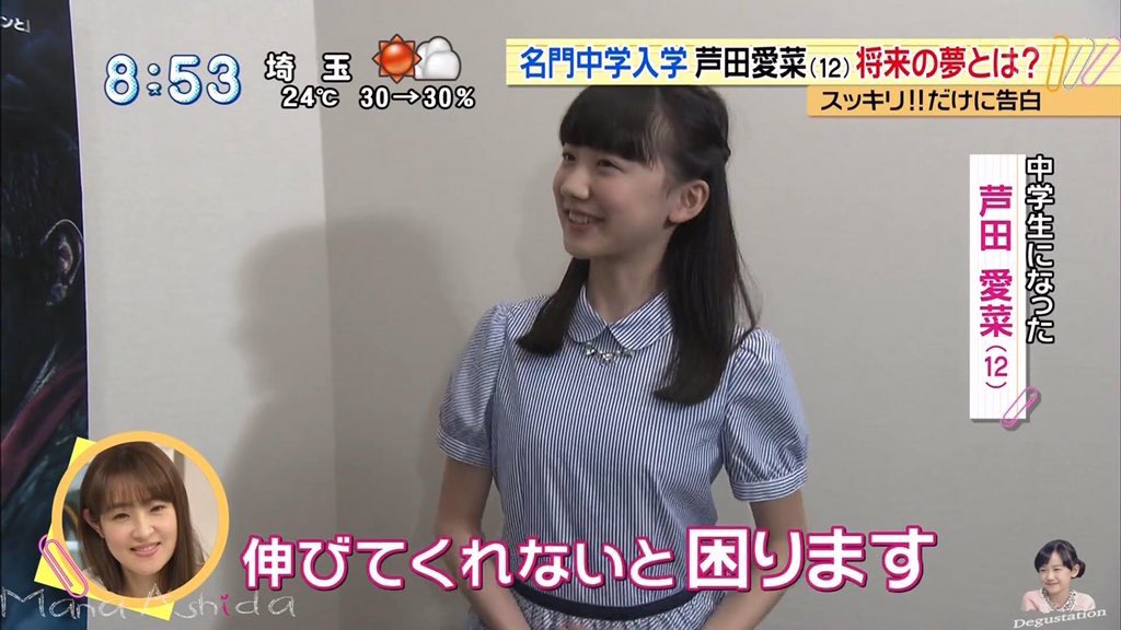 すてら Twitterren 6歳下の芦田愛菜私より胸あるんやけど すてら Twitterren 6歳下の芦田愛菜私より胸あるんやけど
