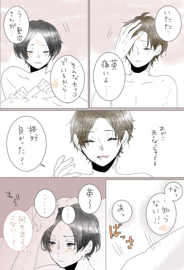 "不意討ち" 