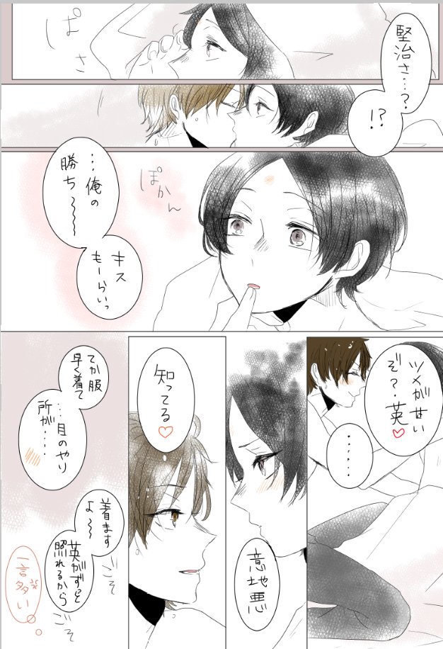 "不意討ち" 