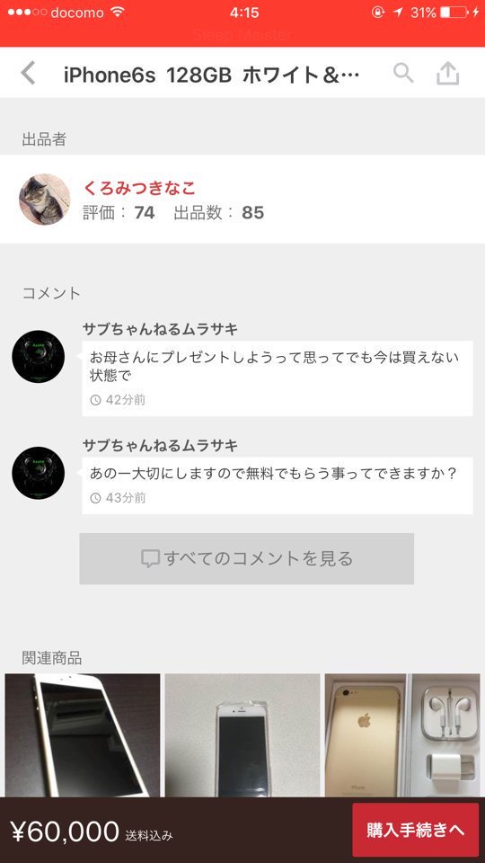 にゃっぴー メルカリってこんな頭悪い奴しかいないのかよ にゃっぴー メルカリってこんな頭悪い奴しかいないのかよ