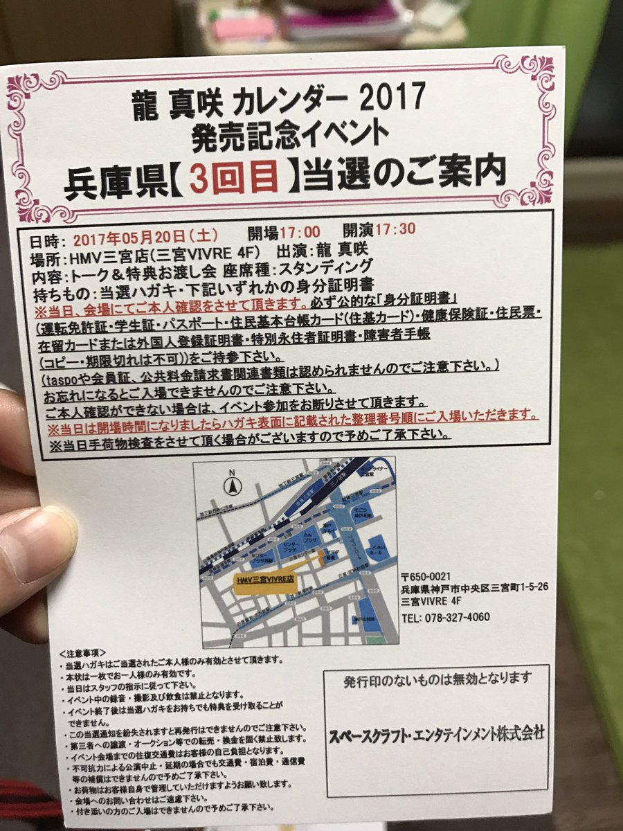 Kei Ryu Masaki 1026 Twitter