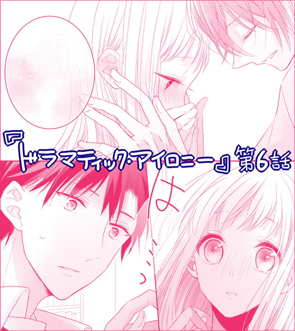 ドラマティック アイロニーのtwitterイラスト検索結果 ドラマティック アイロニーのtwitterイラスト検索結果