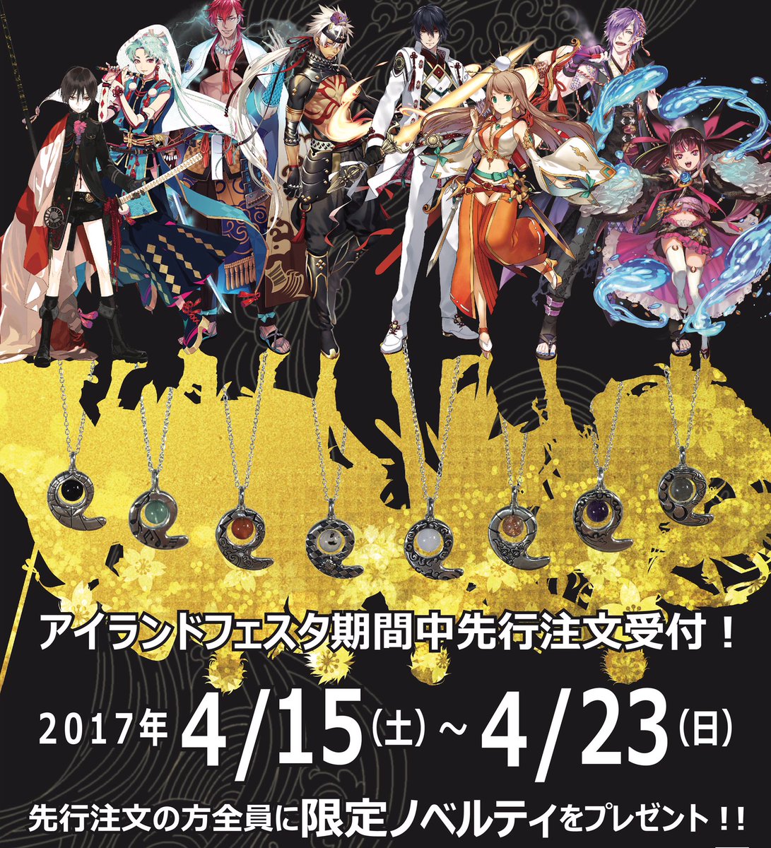 ট ইট র Gj Character G 一血卍傑キャラクタージュエリー先行注文 明日が先行注文の最終日となります お悩み中の方はweb Shop など見てみてくださいね バンケツ 一血卍傑 ヤマトタケル アマテラス ツクヨミ スサノヲ シュテンドウジ ট ইট র Gj Character G 一血卍傑キャラクタージュエリー先行注文 明日が先行注文の最終日となります お悩み中の方はweb Shop など見てみてくださいね バンケツ 一血卍傑 ヤマトタケル アマテラス ツクヨミ スサノヲ シュテンドウジ