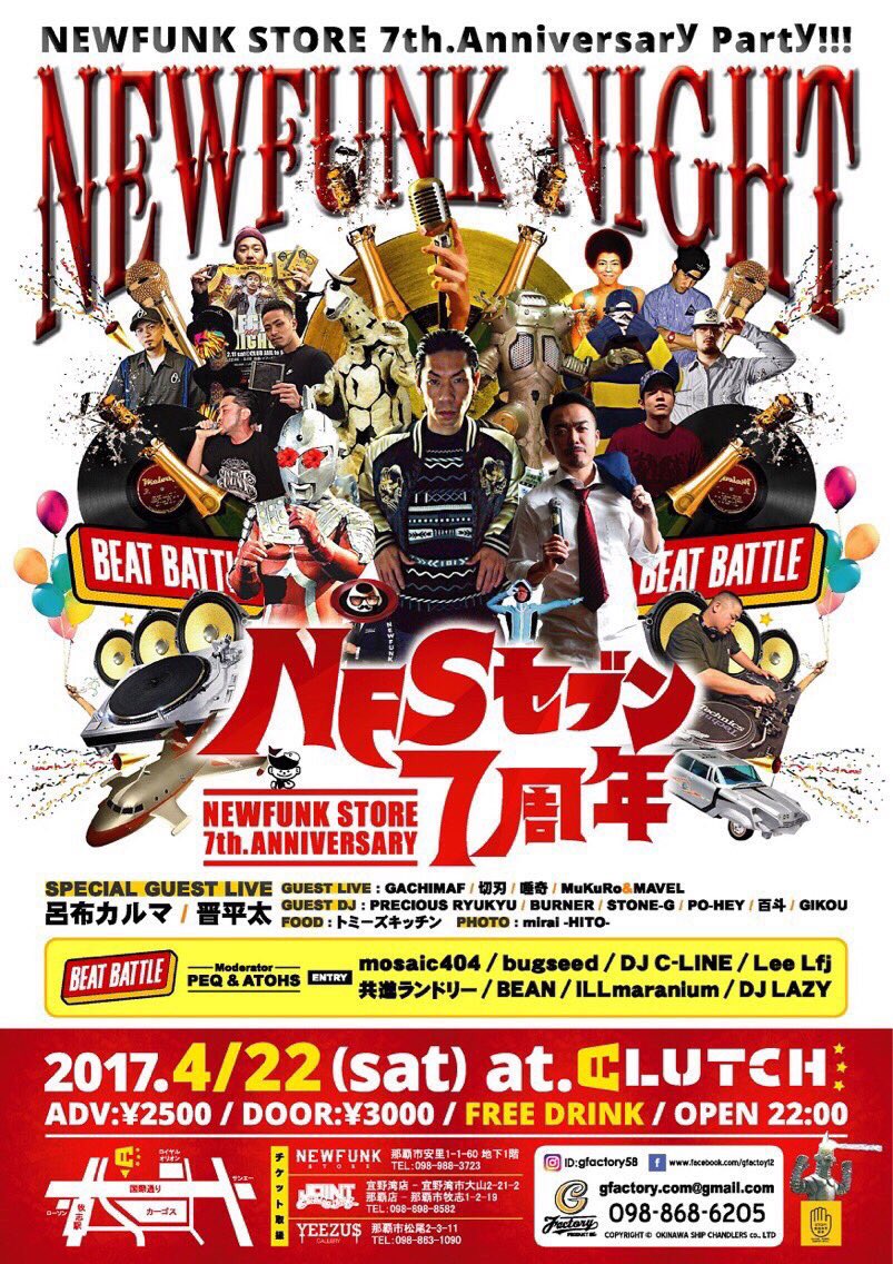 stlow15's tweet image. 本日はこちらN.F.Sの7周年パーリーに遊びに行きます！
DJ MORIKI先輩がビートバトルにでるってよ！