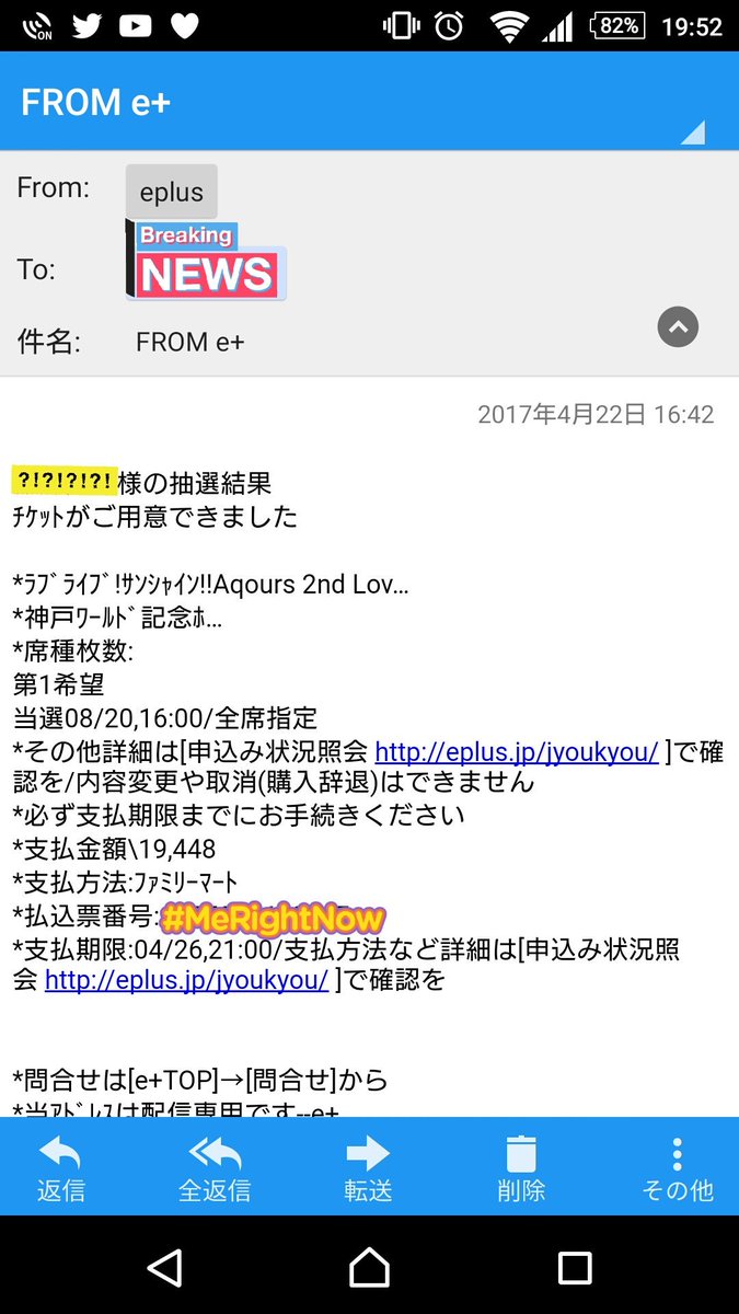 Kanaism בטוויטר イープラスからaqours2ndライブの当選メールが来た 今日発表日だということをすっかり忘れていたのでtlが賑わってビックリした やっぱり曜ちゃんの誕生日を沼津でお祝いしたお返しかな 神戸なら我が立川から夜行バスが出てるし西武ドームなら車で Kanaism בטוויטר イープラスからaqours2ndライブの当選メールが来た 今日発表日だということをすっかり忘れていたのでtlが賑わってビックリした やっぱり曜ちゃんの誕生日を沼津でお祝いしたお返しかな 神戸なら我が立川から夜行バスが出てるし西武ドームなら車で