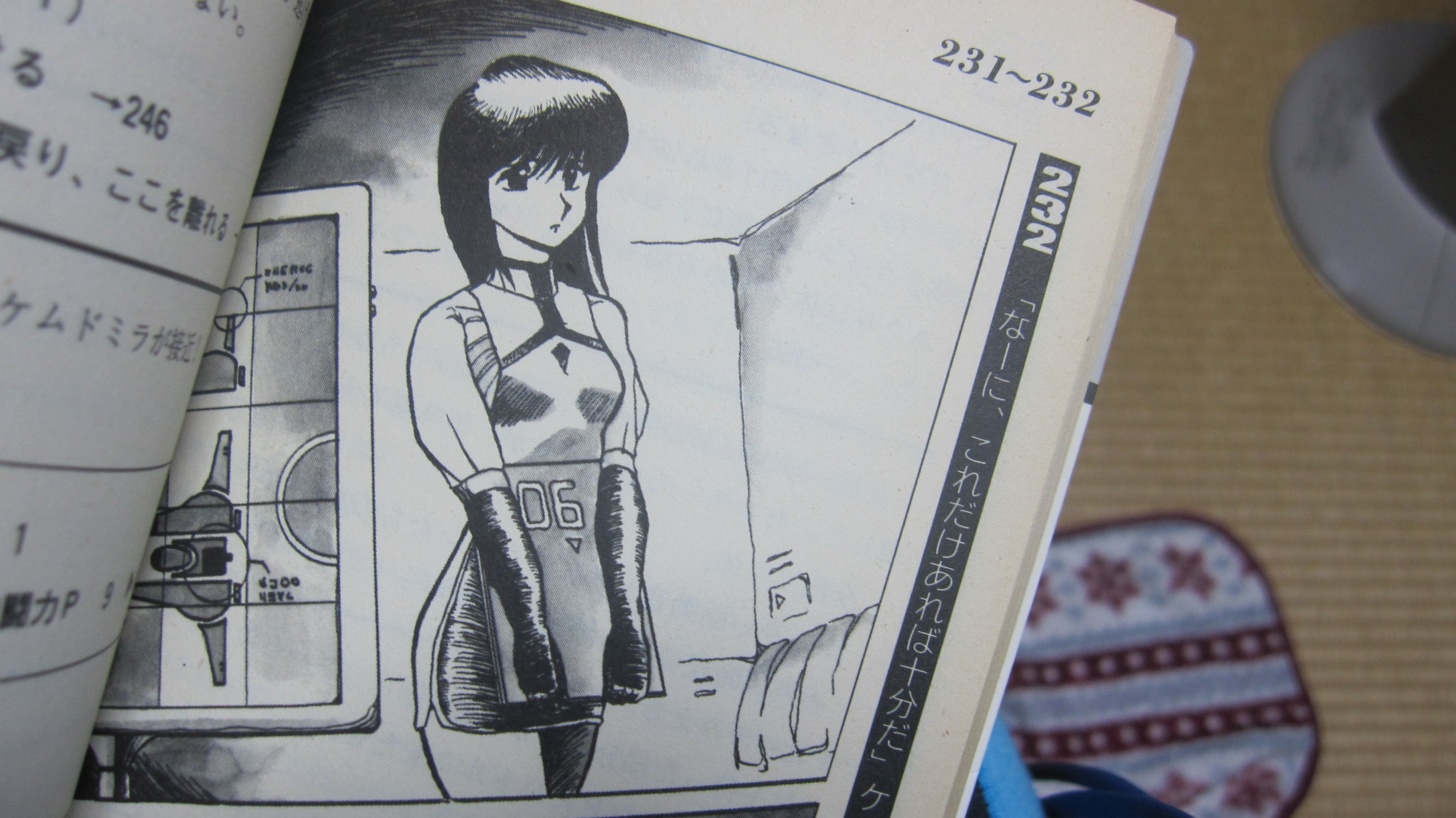 今季ブランド ゲームブック 死神くんは恋のジャマ 文学/小説 - www