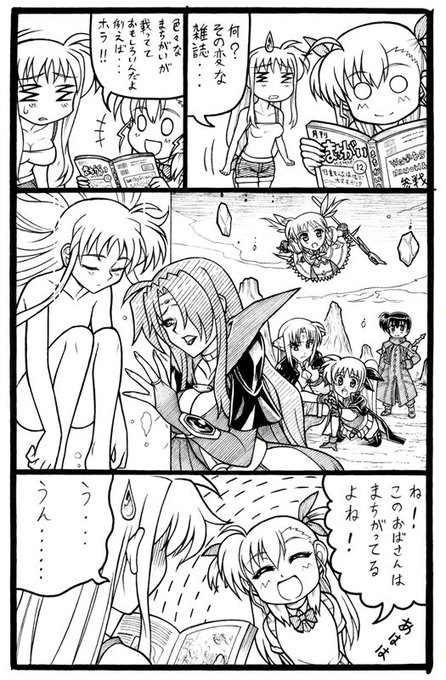 魔法少女リリカルなのは を含むマンガ一覧 古い順 2ページ ツイコミ 仮 魔法少女リリカルなのは を含むマンガ一覧 古い順 2ページ ツイコミ 仮