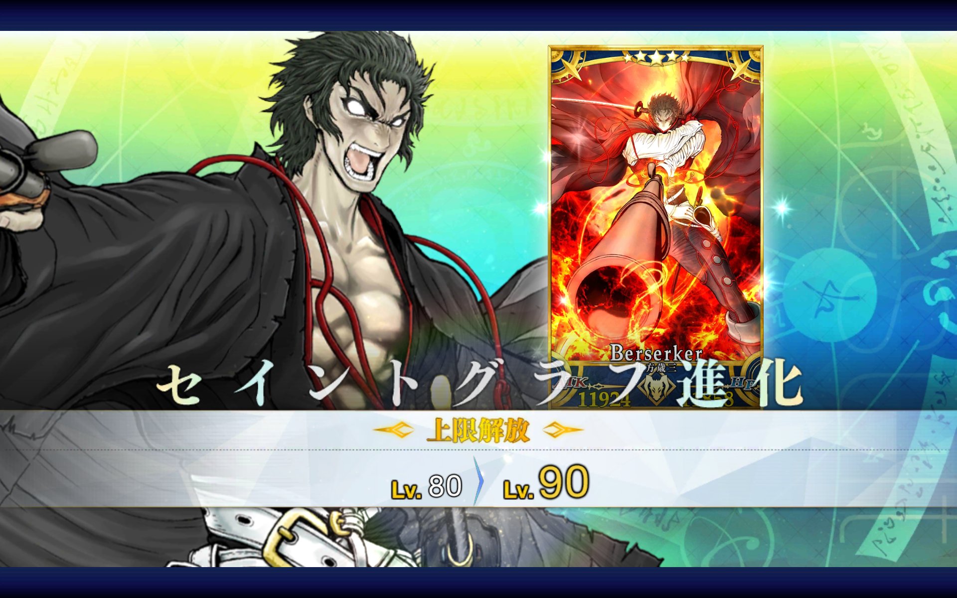 ノワール Fgo プリコネ アズレン ドッカンバトル 土方さんの最終再臨完了 サブ垢 新撰組だああああああああああああ Fgo 土方歳三 T Co ordzbdep Twitter