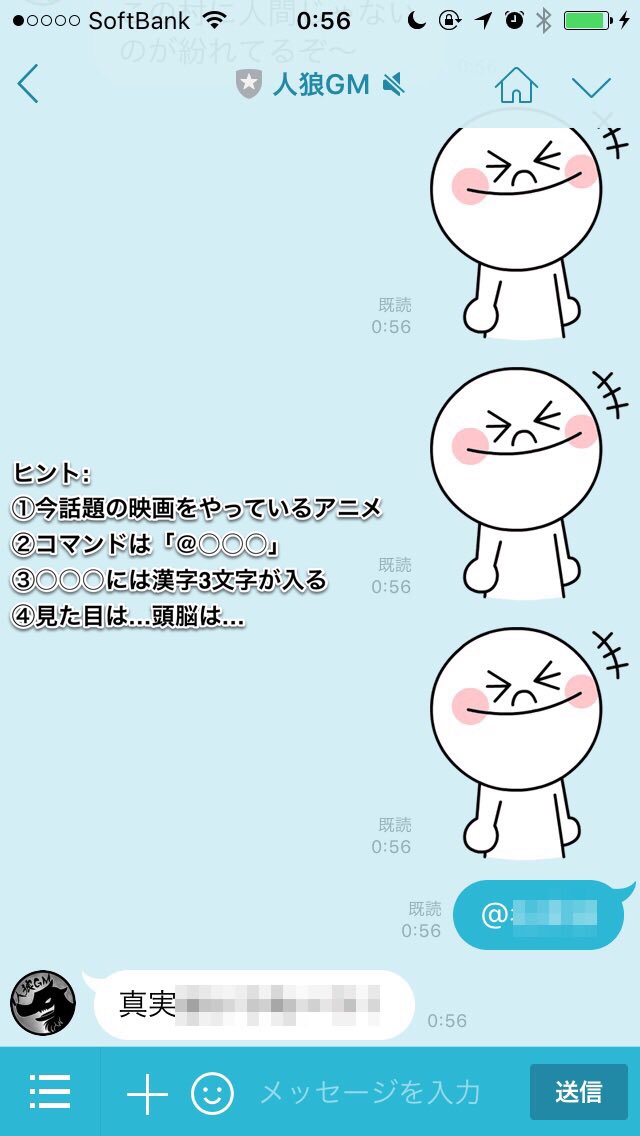 人狼gmbot Lineで人狼 カタカナだけで返信がくるのはもう一つ 右の画像 の隠しコマンドとなっております 左の画像の方はヒントとして漢字三文字と書いていますので そちらを入力していただければ返答が返ってきます